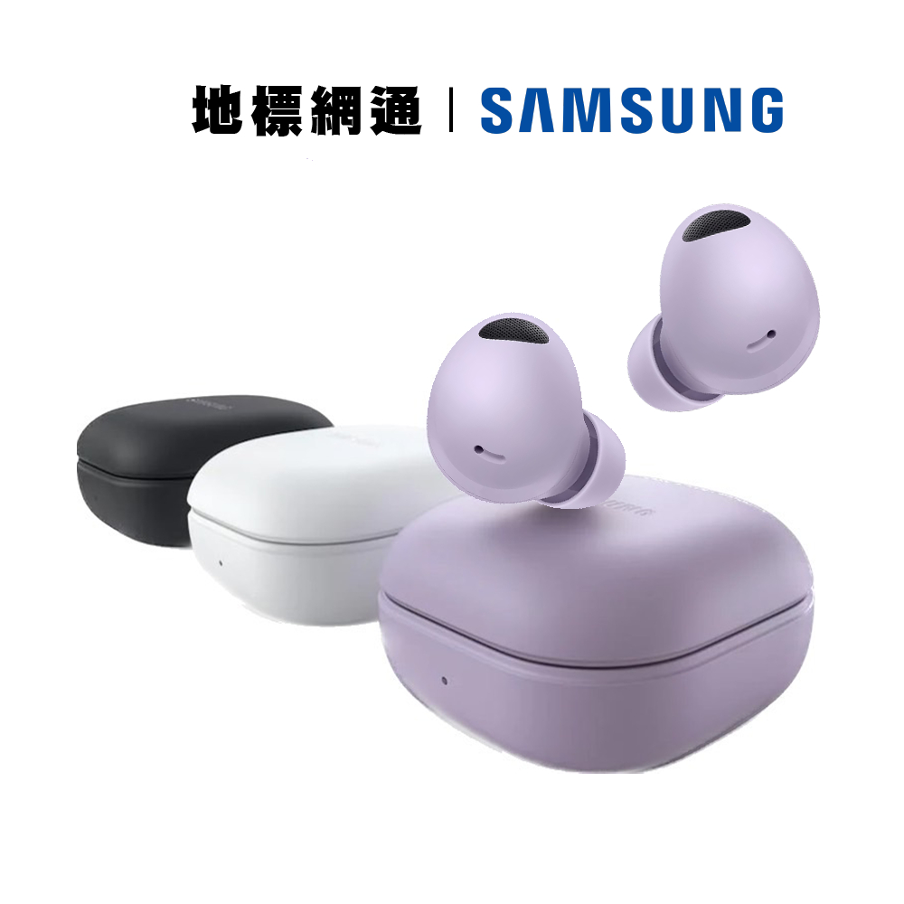 Samsung 無線藍牙耳機Galaxy Buds2 Pro 台灣公司貨1年原廠保固SM-R510