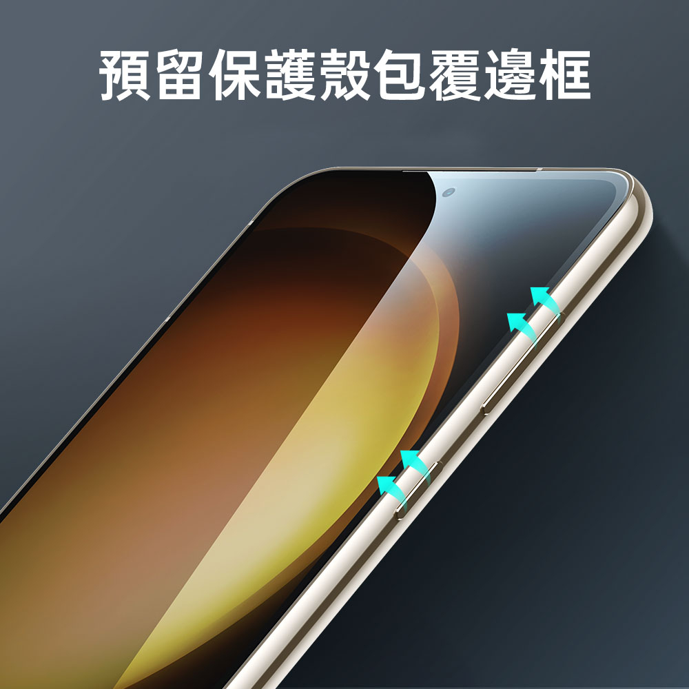 ESR 億色  Galaxy S23 Plus 6.6 吋 (2023) 2.5D高清鋼化玻璃螢幕保護貼