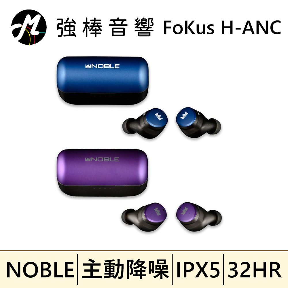 現品限り一斉値下げ！ 【美品】Noble Audio FoKus H-ANC | yasnabeauty.com