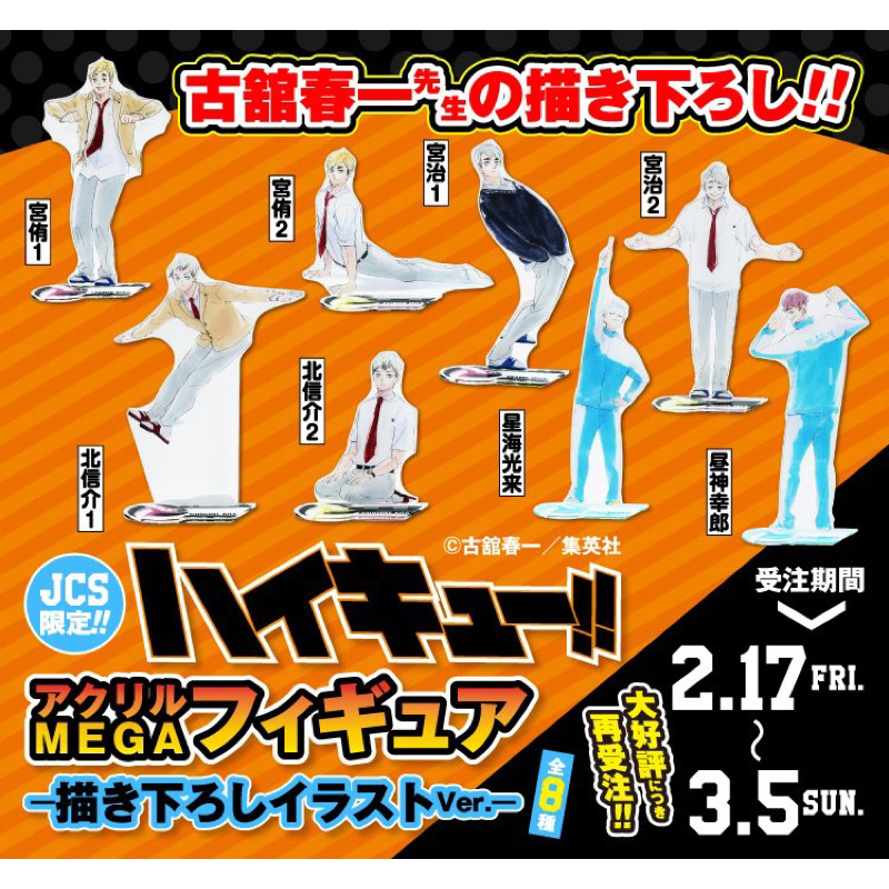 ラバー ドール ハイキュー 昼休憩 缶バッジ 赤葦京治 - メルカリ