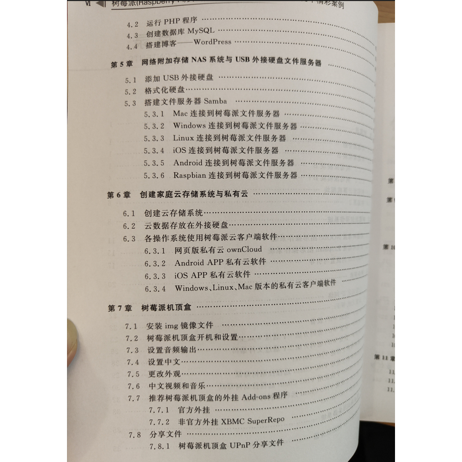 樹莓派 實戰指南 (手把手教你掌握100個精彩案例)(簡體中文版) | 蝦皮購物