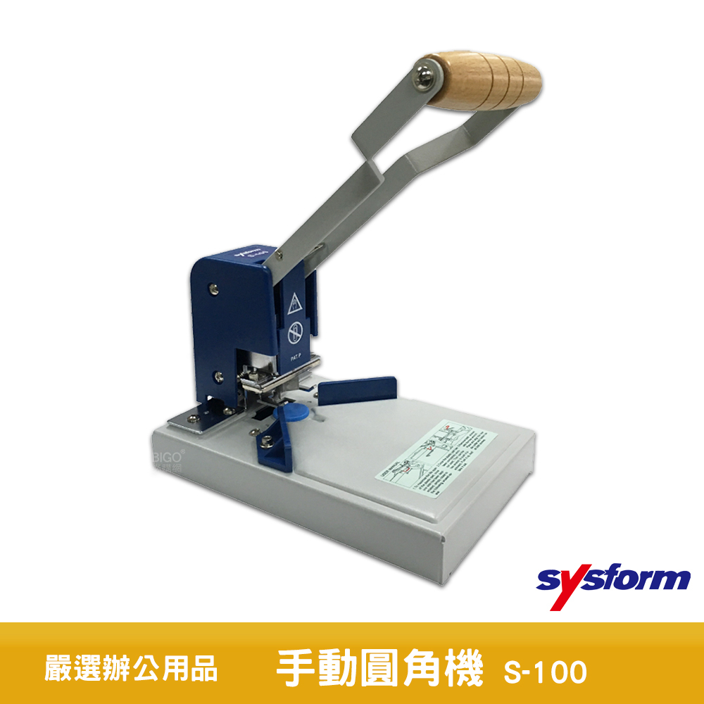 SYSFORM 圓角機 S-100 手動圓角機 切圓角機 圓角機 裁紙機 切割器 圓角裁切器 切割工具 | 蝦皮購物