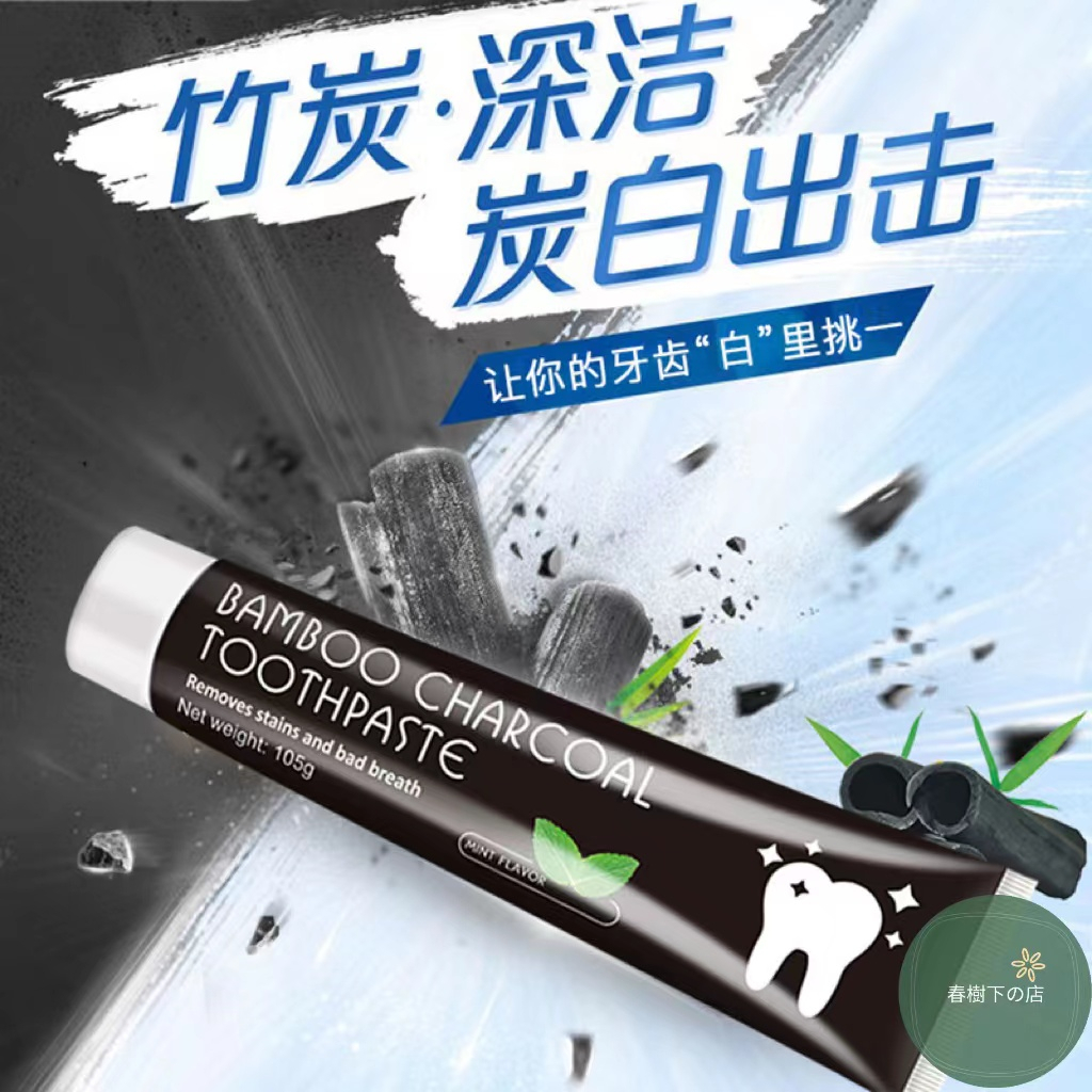 黑人牙膏平面广告素材免费下载(图片编号:704908)-六图网