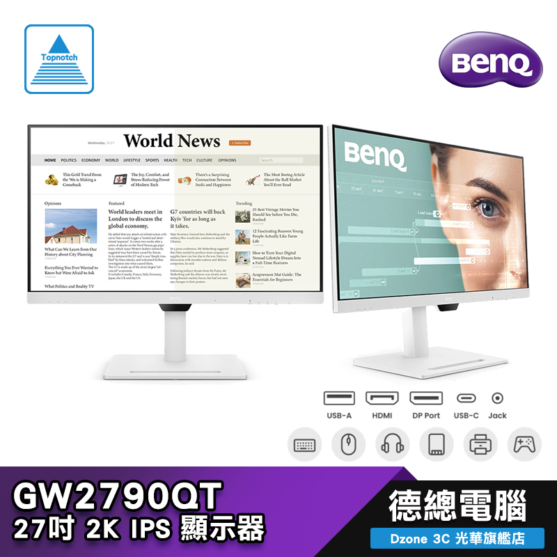 BENQ 明基 GW2790QT 電腦螢幕 顯示器 27吋 IPS 2K USB-C 內建喇叭 高低升降支架 光華商場