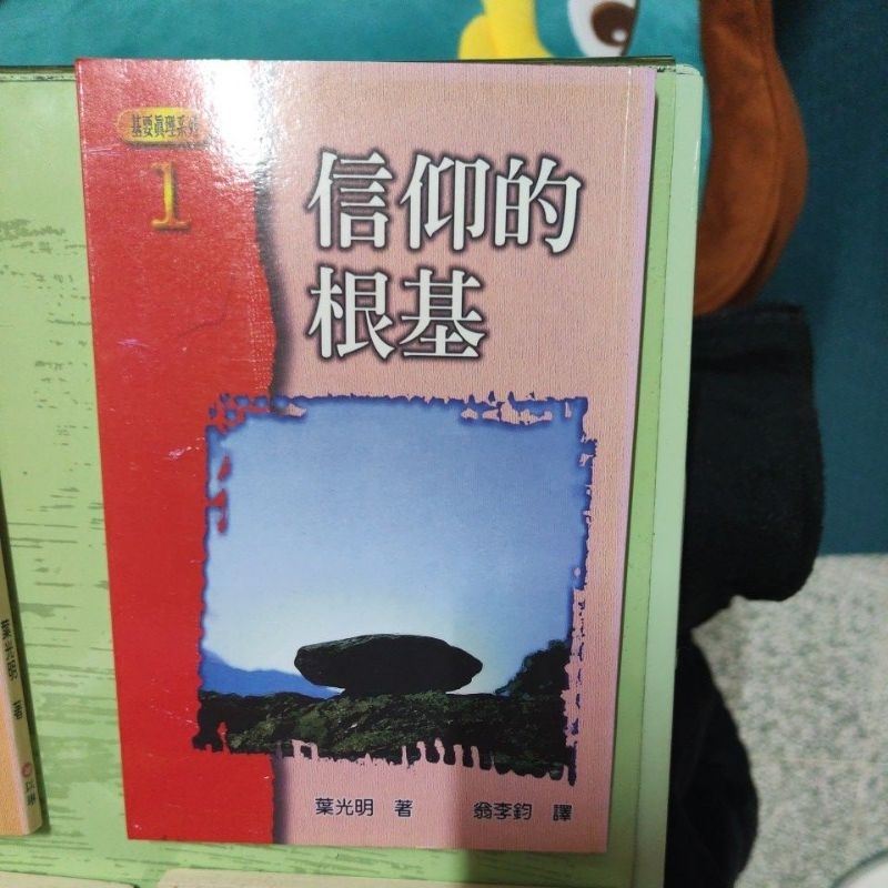 基督 基要真理系列 信仰的根基 悔改與相信 各樣洗禮的真義 五旬節的目的 按手之禮 死人復活的真義 永遠的審判 | 蝦皮購物