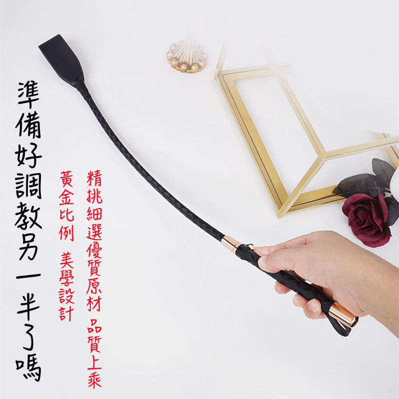 台灣現貨 SM情趣皮鞭 挑逗調教皮鞭 舞台表演道具 角色扮演 SM皮鞭 凌虐 虐待 情趣調教 鞭打 調教 | 蝦皮購物
