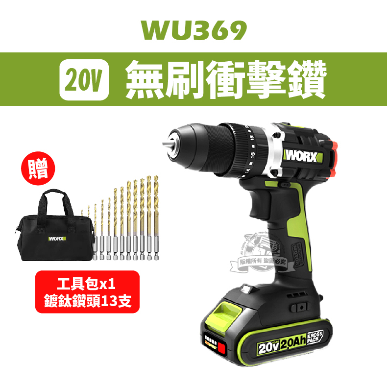 WU369 20V worx WU369.2