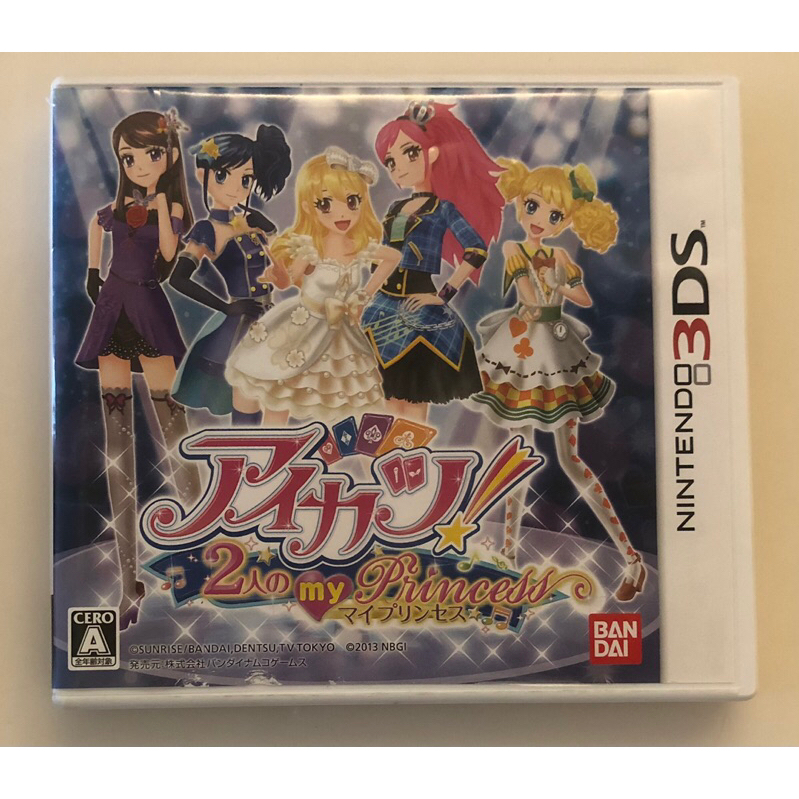 アイカツ！ 2人のマイプリンセス 3DS ソフト 【SALE／103%OFF