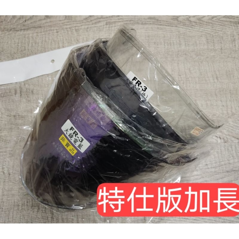 M2R FR2 FR3 VO1 熊貓二代 特仕版 舊版 原廠配件 鏡片 面罩 內襯 四分之三 3/4 安全帽 | 蝦皮購物