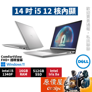 DELL戴爾Vostro V14-3430-R1528ATW〈灰〉i5/MX550/14吋商用筆