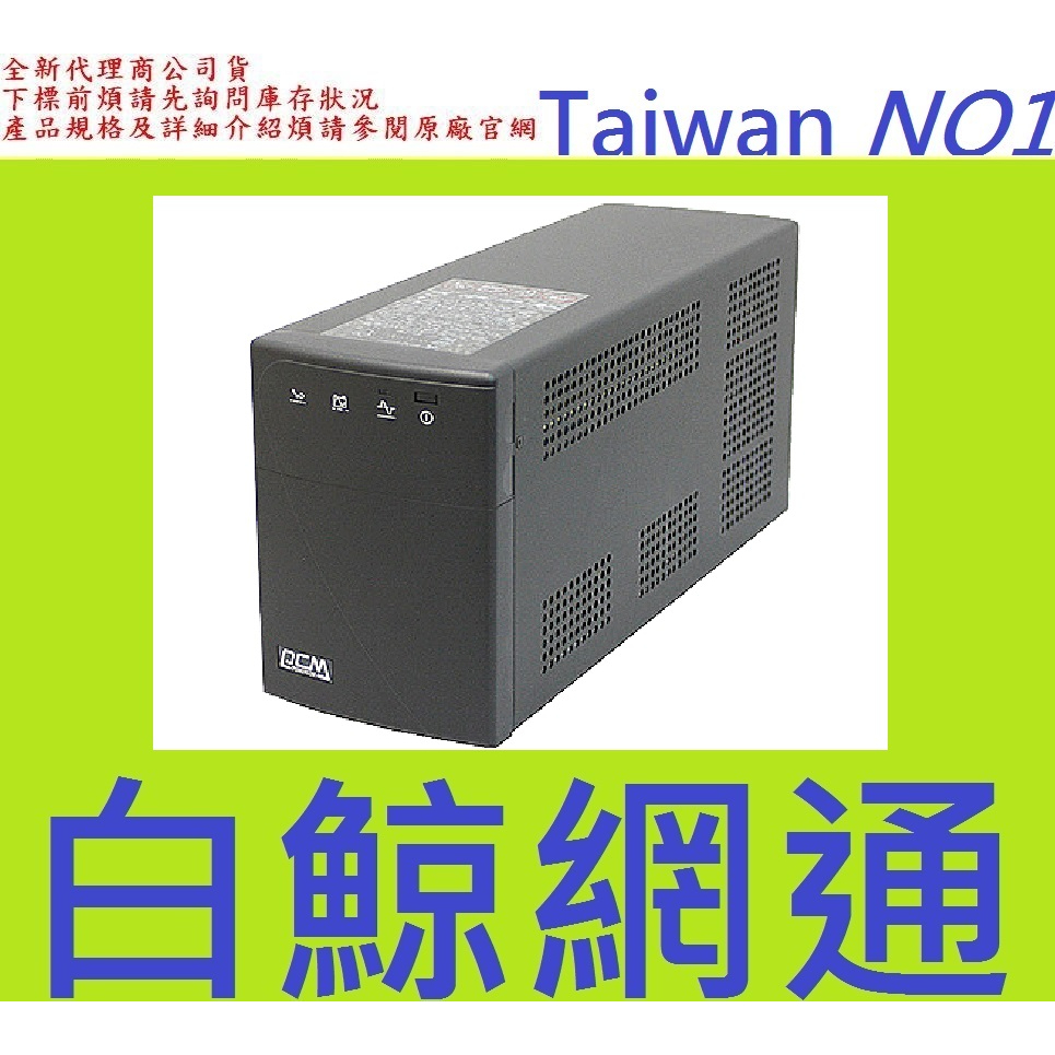 含稅 全新台灣代理商公司貨@科風 UPS-BNT-600A 在線互動式不斷電系統 110V 220V | 蝦皮購物