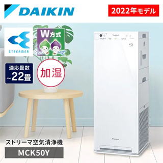 DAIKIN大金空氣清淨機MCK55USCT優惠推薦－2023年9月｜蝦皮購物台灣