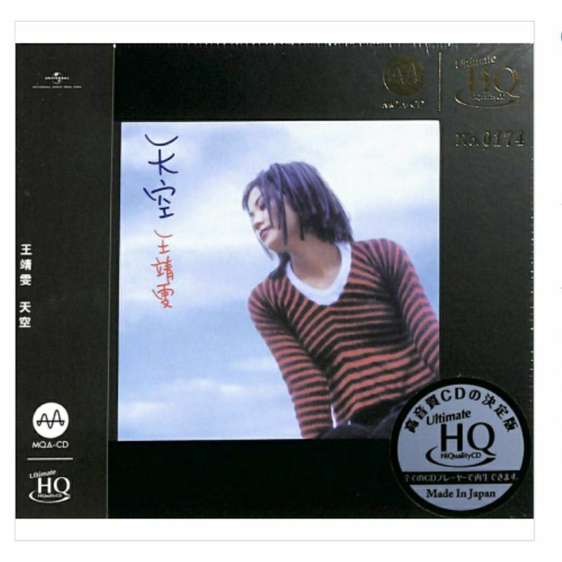 王菲 /天空 (MQA UHQCD)全球限量發行最高音質限量進口 | 蝦皮購物