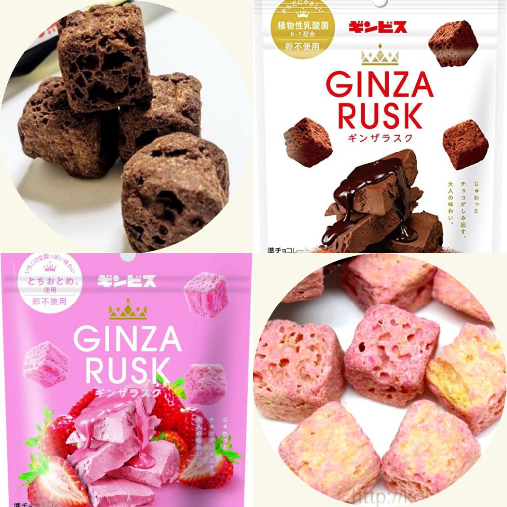 ginbis ginza rusk 浸泡在巧克力裡的星星餅乾新款 含在口中三秒融化 日本 金必氏 | 蝦皮購物
