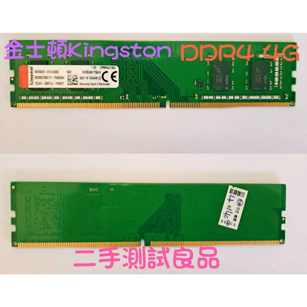 【桌機記憶體】金士頓Kingston DDR4 2400(單面)4G『KVR24N17S6/4』 | 蝦皮購物