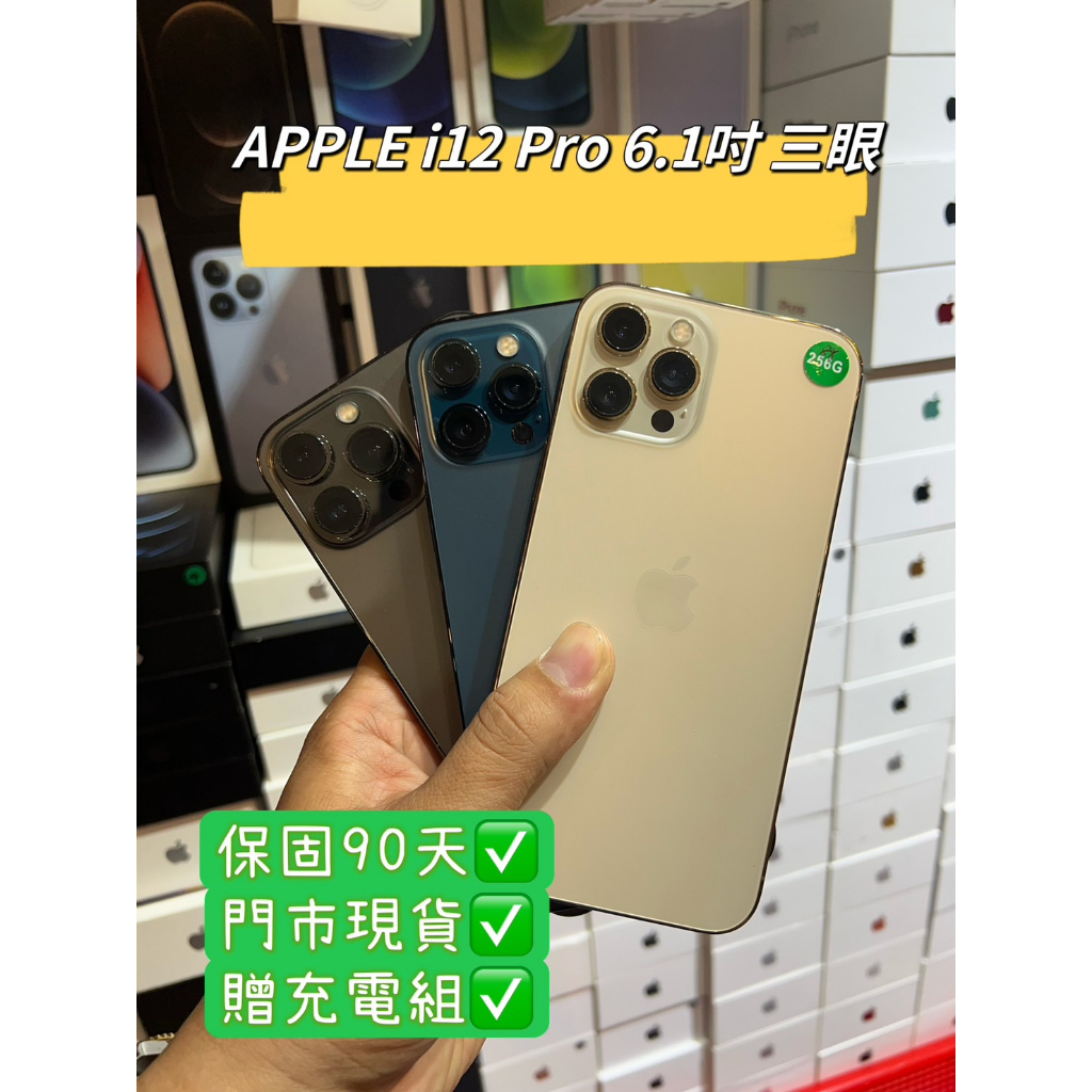 iPhone 12 Pro 128GB優惠推薦－2023年5月｜蝦皮購物台灣