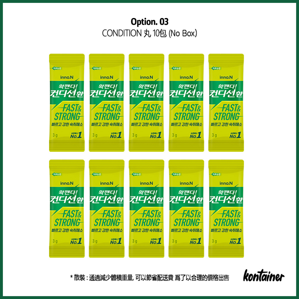 [inno.N] 韓國 CJ Condition 20包 / Condition Stick 10包 | 蝦皮購物