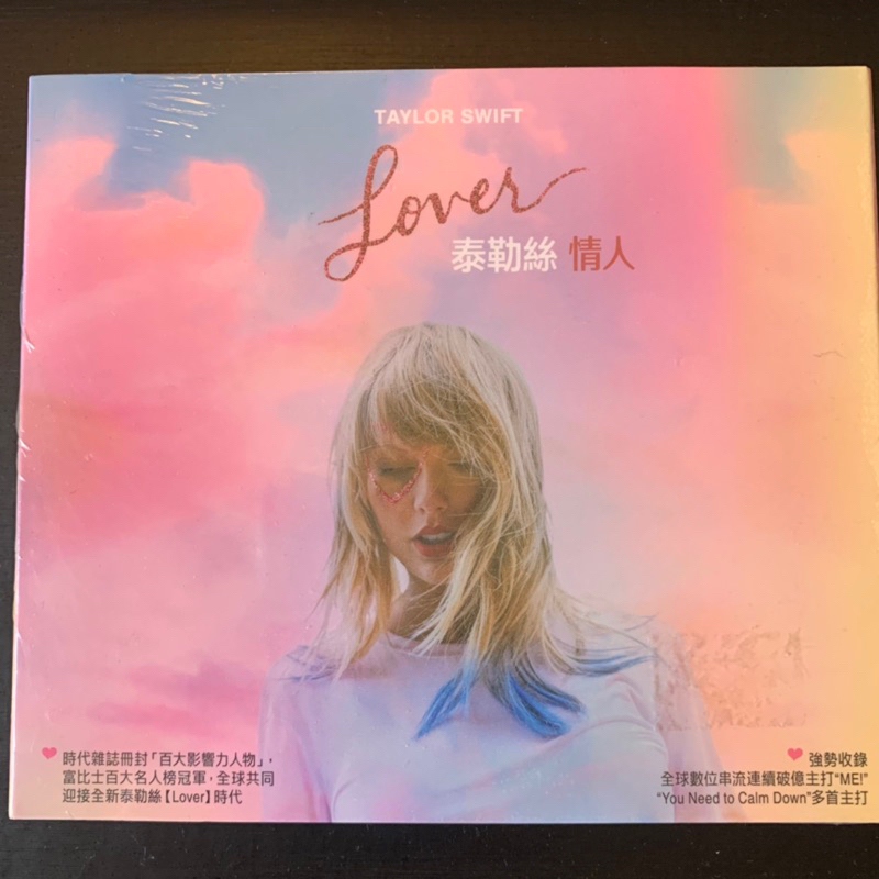 Taylor Swift 泰勒絲 - Lover 情人 (台壓版) | 蝦皮購物