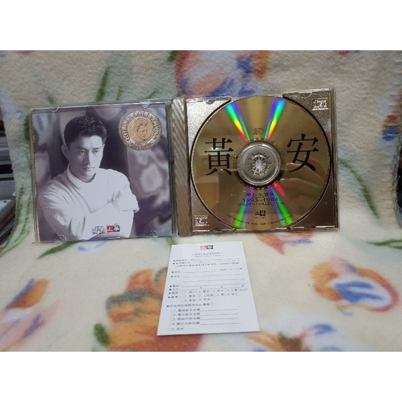 黃安cd=鑽石金選集 1993~1994(1994年發行,首版,附歌迷卡) | 蝦皮購物