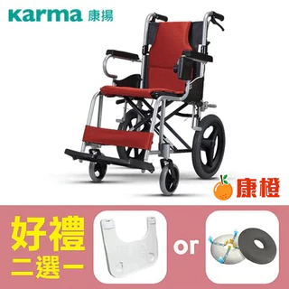 【康揚】鋁合金輪椅 手動輪椅 KM-2500 精選輕量款 ~ 超值好禮2選1
