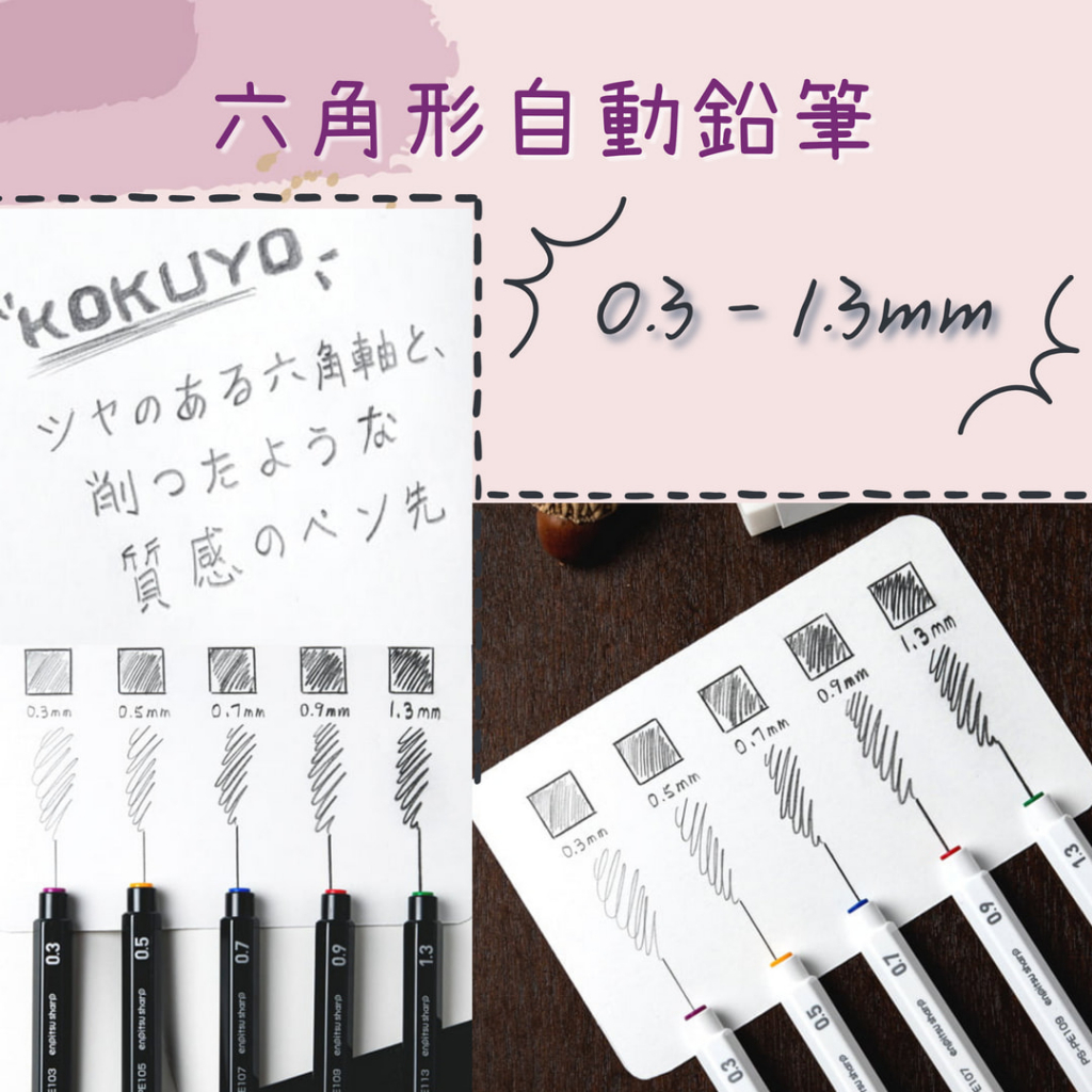 【現貨】國譽 KOKUYO enpitsu 自動鉛筆 鉛筆 自動筆 六角鉛筆 日本製 | 蝦皮購物