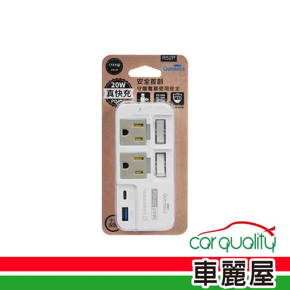 【Qonnect】壁插 1C+1A+2開2插3P PD+QC 20W高溫斷電插座Qonnect(車麗屋) | 蝦皮購物