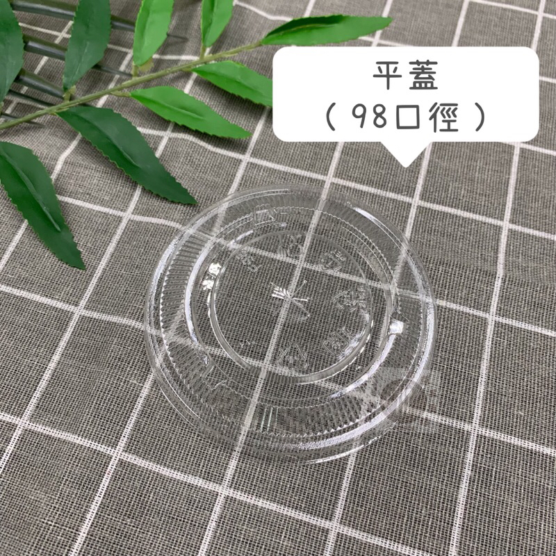 【酷克工具坊】含稅+發票。PET塑膠杯 飲料杯 98口徑 50入/條 咖啡冷飲杯 冰沙杯 冷飲杯 高透明塑膠杯 | 蝦皮購物
