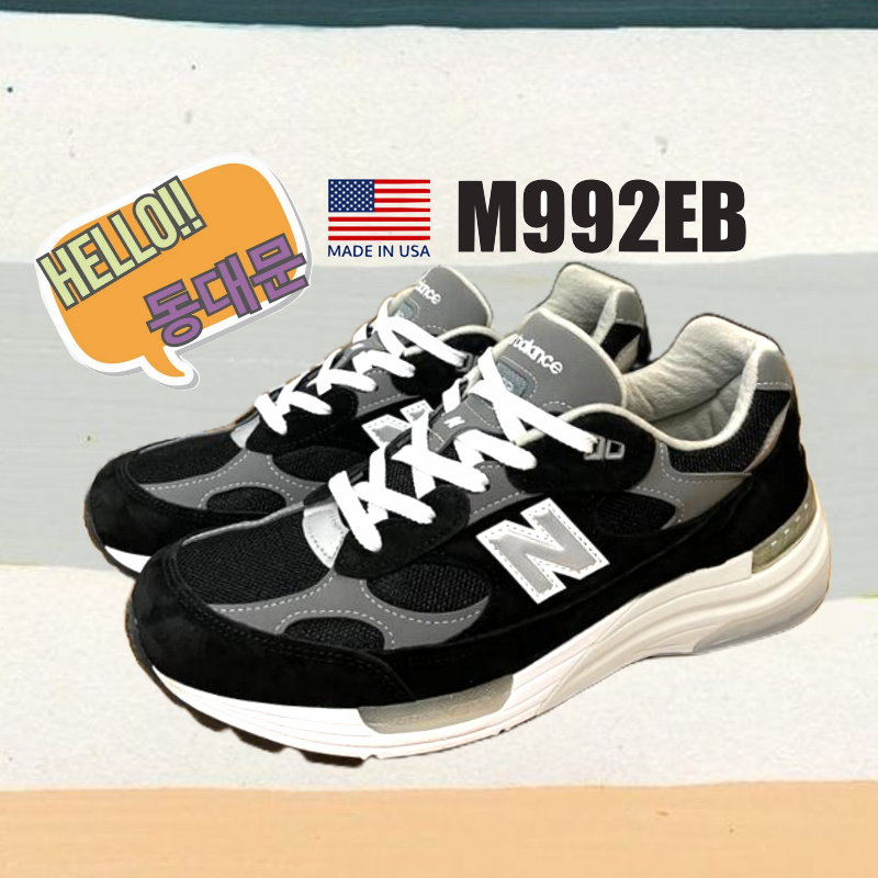 韓國代購連線New Balance 992 黑灰灰黑色炭灰全黑美國製增高厚底慢跑鞋