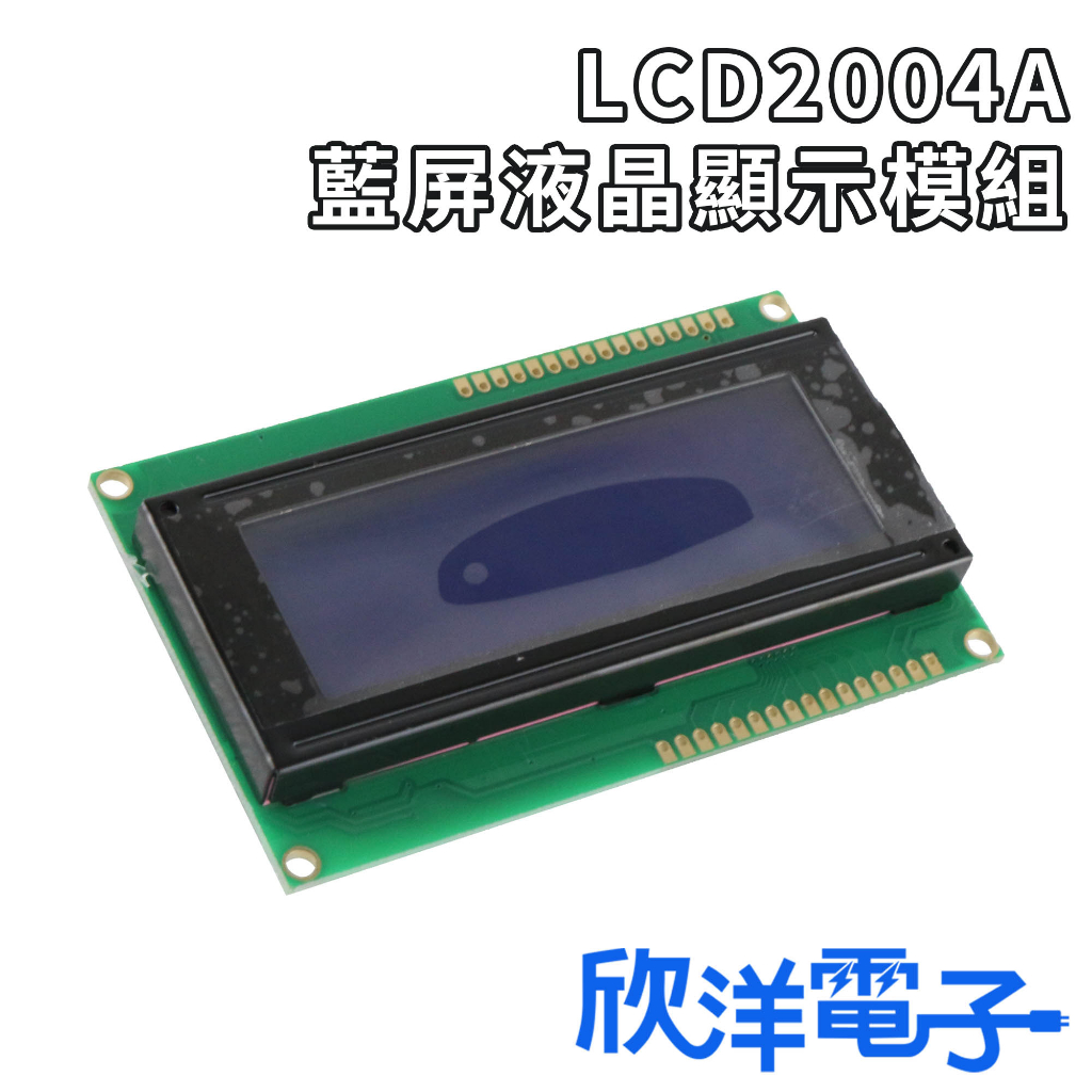 LCD2004A 藍屏液晶顯示模組 5V (1150) 適用Arduino 科展 模組 電子材料 電子工程 | 蝦皮購物