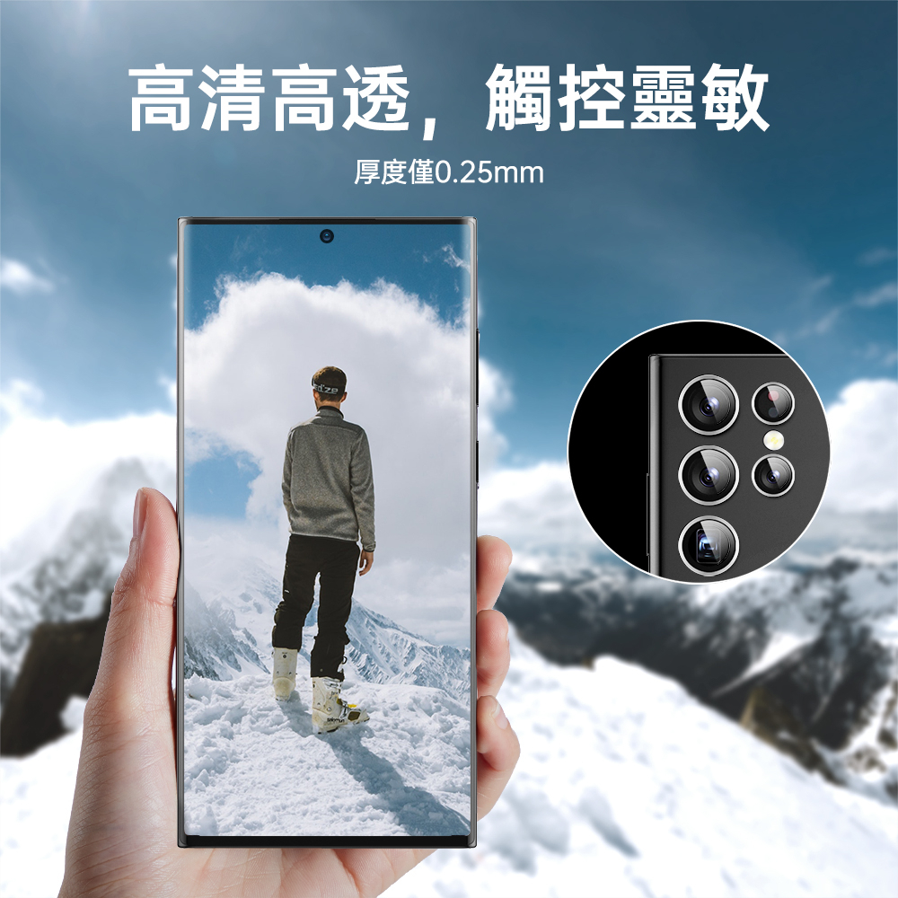 ESR 億色 獨立式 Galaxy S23 Ultra 6.8 吋 (2023) 高清鏡頭膜