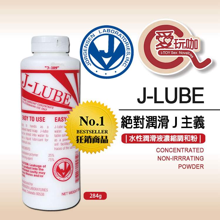 【愛玩咖】美國 LAB. 絕對潤滑J主義 水性潤滑液濃縮調合粉 JLUBE KY 調和粉 KY粉 蝦皮購物
