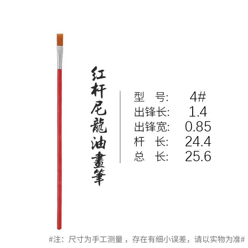 【平價扁鋒畫筆】水彩筆 描邊筆 扁鋒筆 平頭筆 繪畫工具 油畫 水彩 粉彩 尼龍畫筆 畫筆 平價 | 蝦皮購物