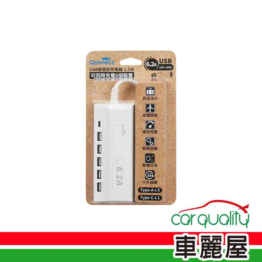 【Qonnect】延長線 1.5M/1C+5A UB-06U USB智慧型充電6.2A Qonnect(車麗屋) | 蝦皮購物