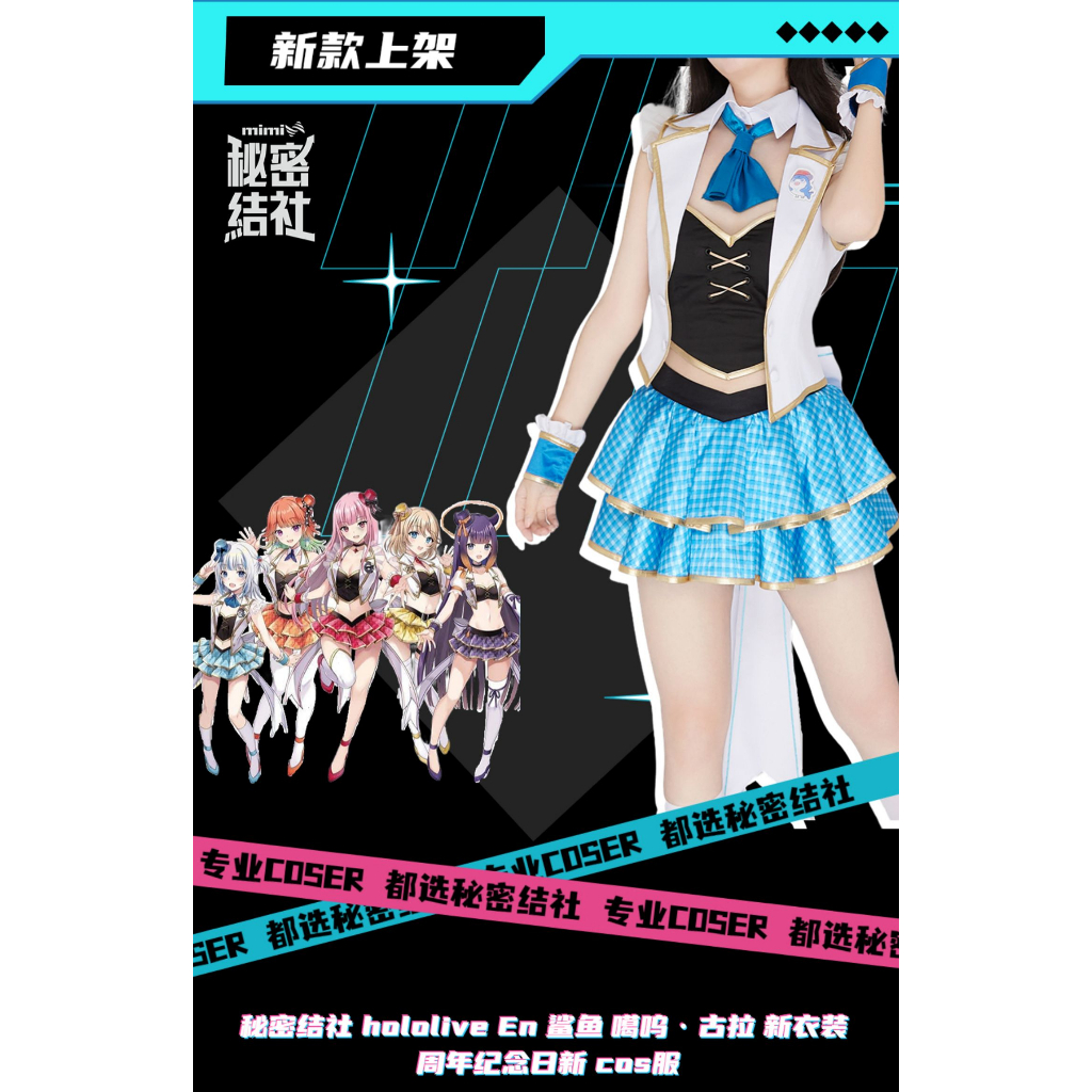 【NeNe】特價 Hololive COSPLAY 噶嗚·古拉 COS 鯊魚 Gawr Gura 虛擬 Vtuber | 蝦皮購物
