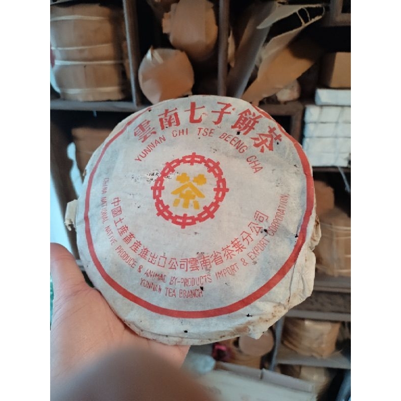 雲南七子餅茶｜優惠推薦- 蝦皮購物- 2025年8月