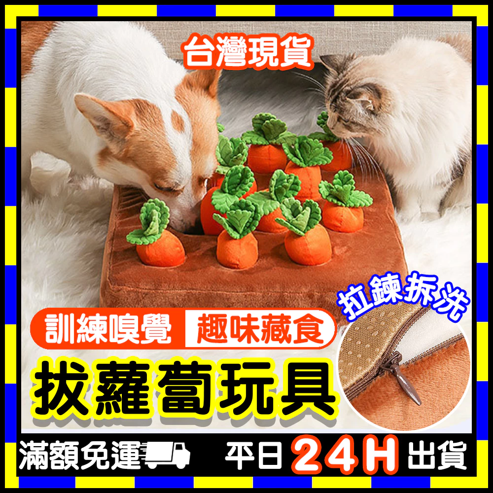 幼犬需要陪伴嗎？拔蘿蔔嗅聞墊藏食玩具，狗狗把蘿蔔一根一根叼出來