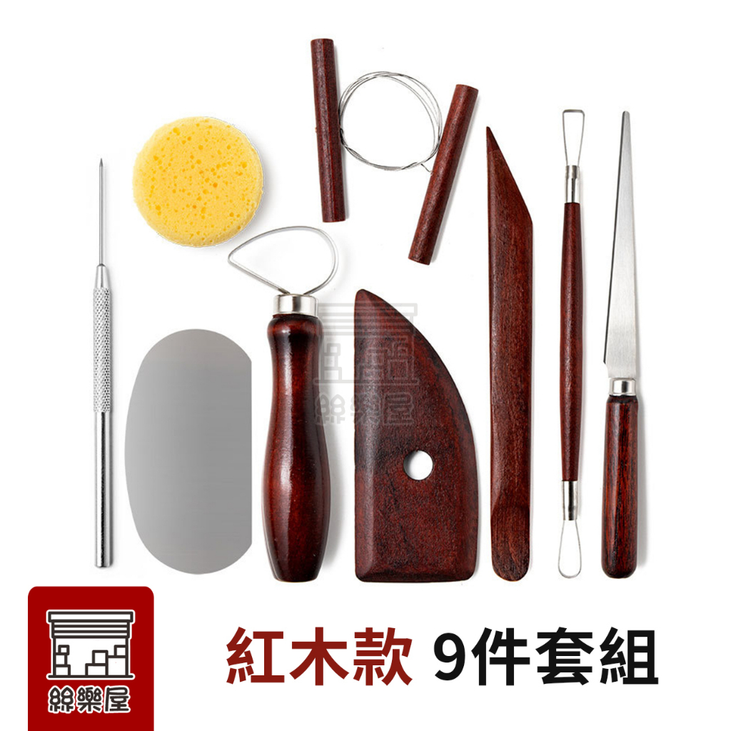 ★絲樂屋★現貨直出 拉修胚基礎套裝組 陶藝黏土雕塑工具 紅木 刨刀 海綿 [陶土工具、精雕油泥工具、雕刻塑刀、軟陶工具] | 蝦皮購物