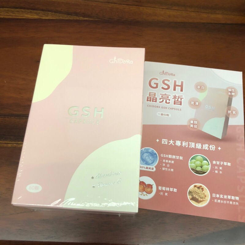 【現貨】全新 僅有一盒 Chidora 奇朶菈 GSH 晶亮皙膠囊 一盒60粒 | 蝦皮購物