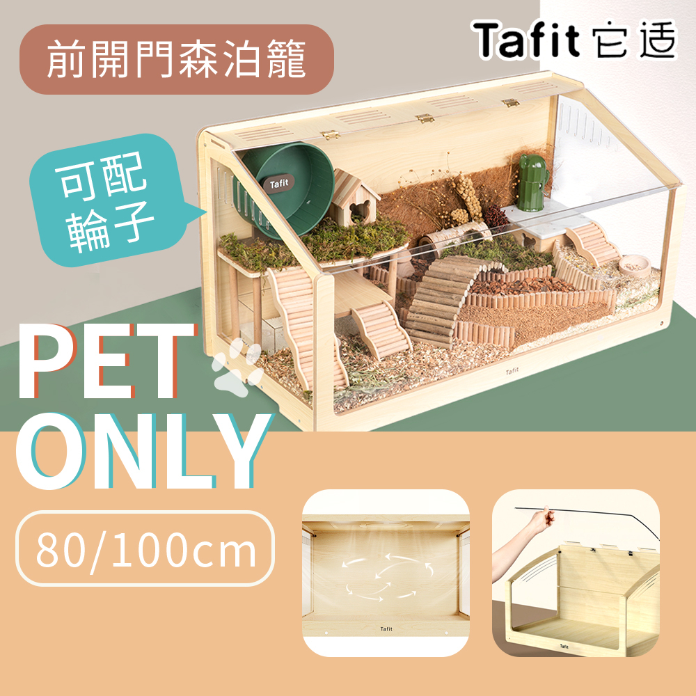 現貨斜頂開門森泊籠【它適】 UP0606▸倉鼠籠▸它適100籠▸黃金鼠籠▸斜頂鼠籠▸鼠籠▸豪華鼠籠▸倉鼠籠子它適森泊| 現貨斜頂開門森泊籠【它適】 UP0606▸倉鼠籠▸它適100籠▸黃金鼠籠▸斜頂鼠籠▸鼠籠▸豪華鼠籠▸倉鼠籠子它適森泊|