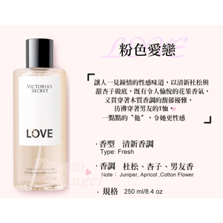 Victoria's Secret Tease 維多利亞的秘密挑逗香氛噴霧250ml 適合約會的