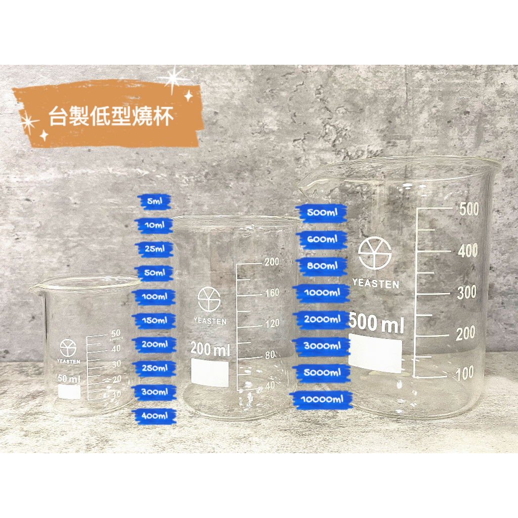 燒杯｜優惠推薦 - 蝦皮購物 - 2026年7月