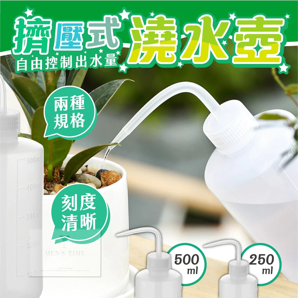 長嘴澆水壺多肉仙人掌澆水器尖嘴瓶有刻度