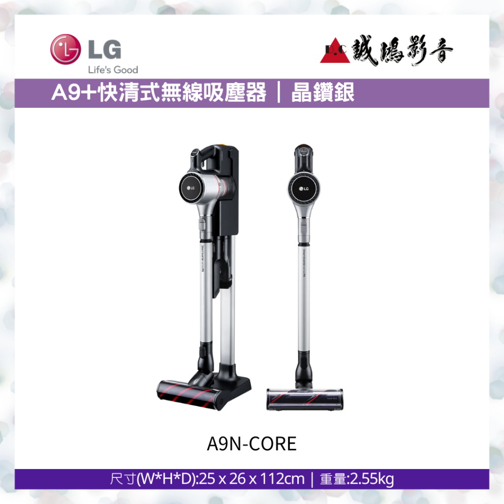 Lg樂金a9n Core Cordzero™ A9 快清式無線吸塵器 晶鑽銀~歡迎議價 蝦皮購物