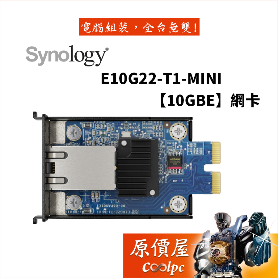 新価格版 【拡張NIC】Synology E10G22-T1-Mini [10GbE / RJ-45