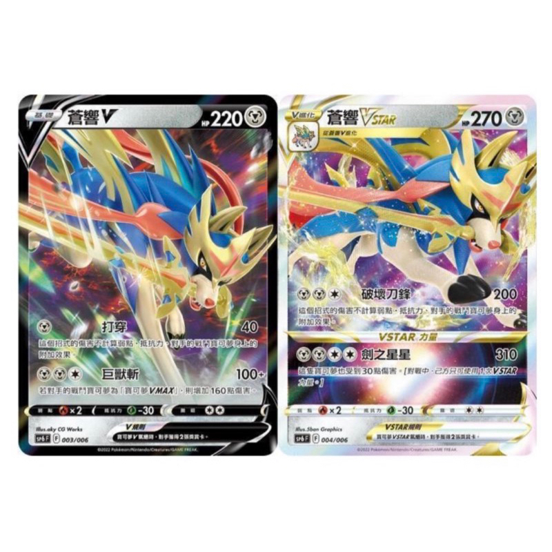 Raikou V 218/172 S12a - Paper Moon Japan - annex 