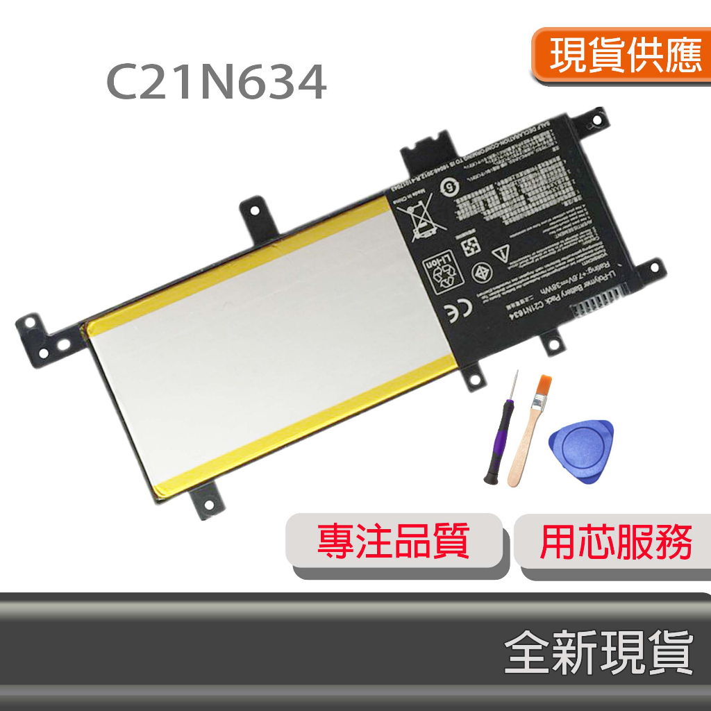 全新適用 ASUS C21N1634 FL8000U X542UA R542 x542UN F542U 電池 | 蝦皮購物