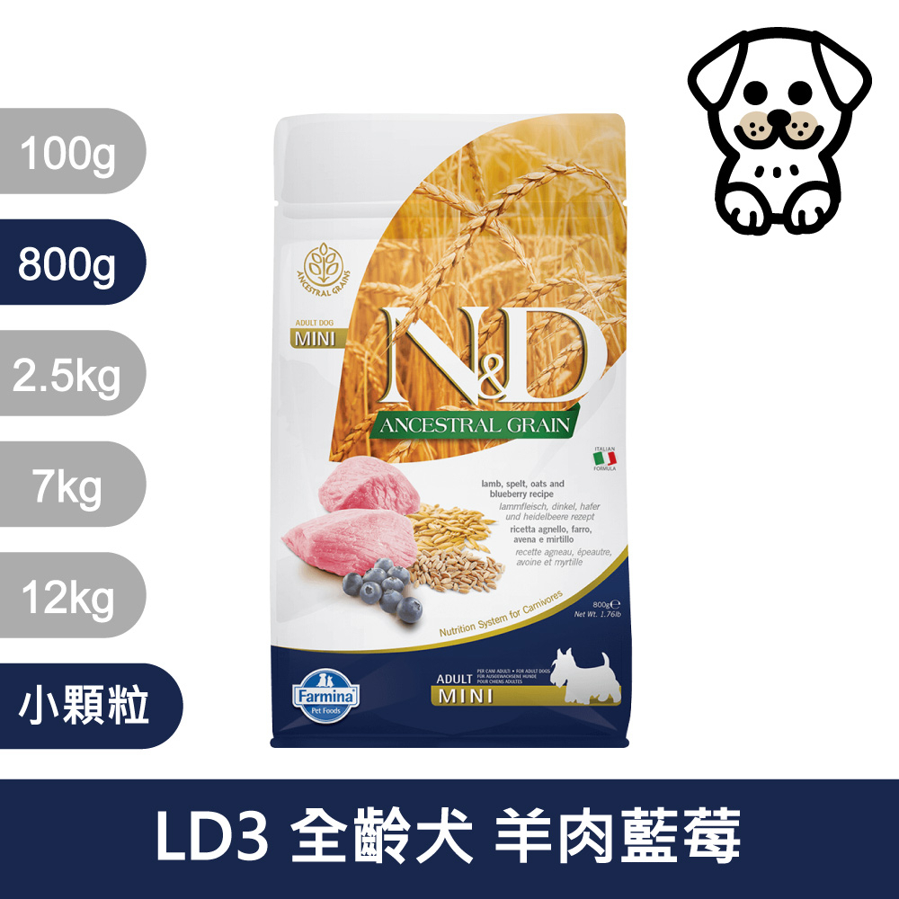 法米納Farmina ND天然低穀犬糧 狗飼料 LD3 全齡犬 成犬 低GI 羊肉藍莓 小顆粒 800g 800克 | 蝦皮購物