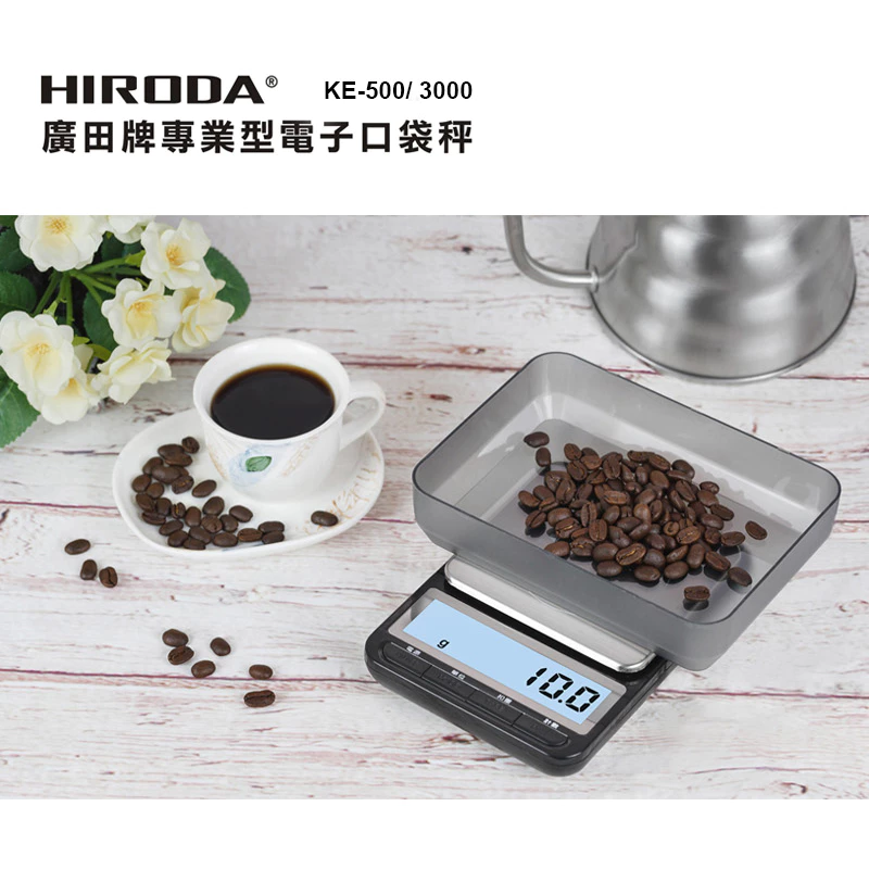 【極致微量精準】廣田牌 HIRODA KE-500 精密電子口袋秤推薦:0.01g實驗室級精度,10大理由與誠實開箱!