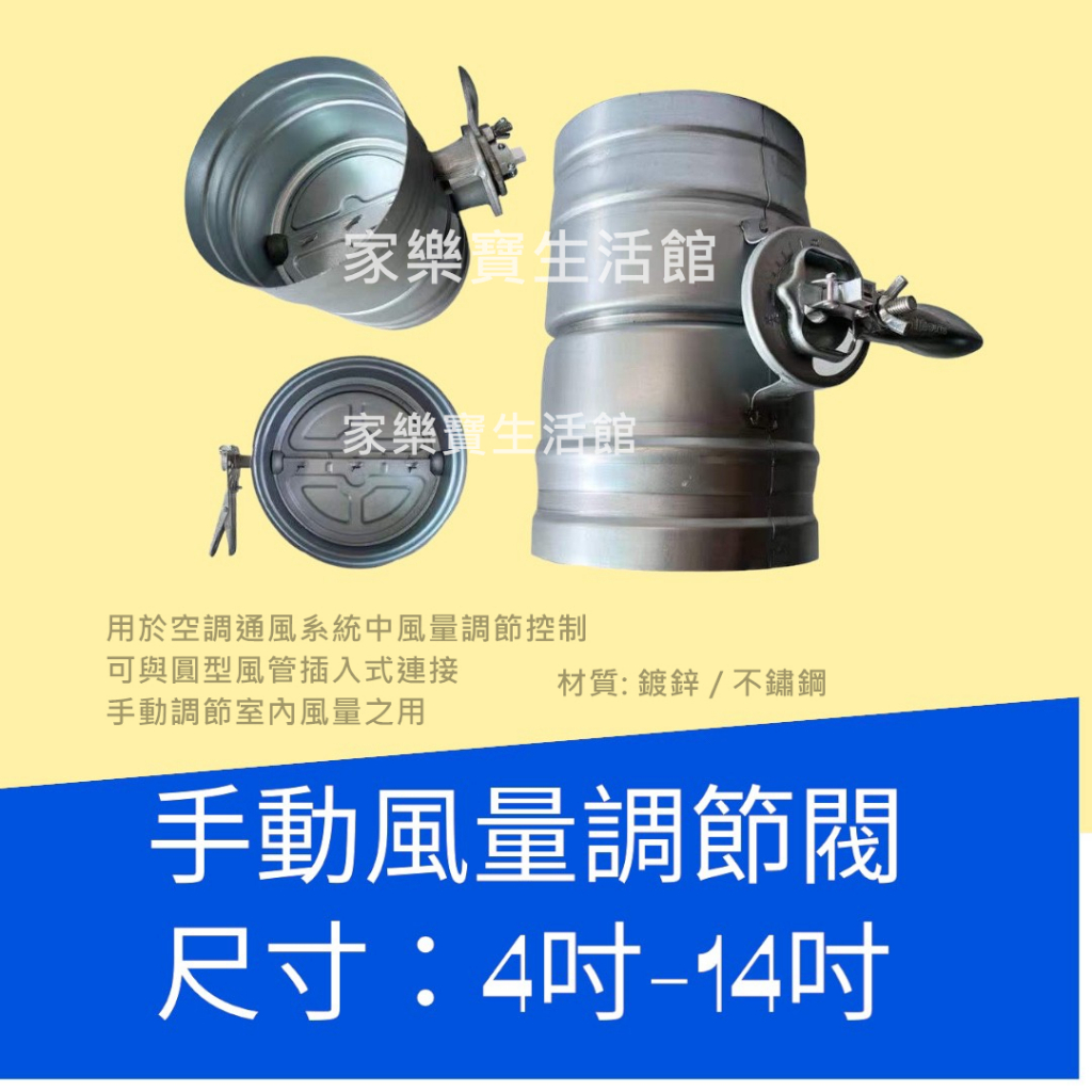 圓形手動風門，VD，風閥，風管風門開關、風門流量開關、風閥、手動風閥、風量開關、閘刀 | 蝦皮購物