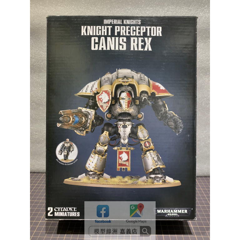 模型綠洲嘉義】現貨Warhammer 40K 戰棋Knight Preceptor 帝國騎士訓誡